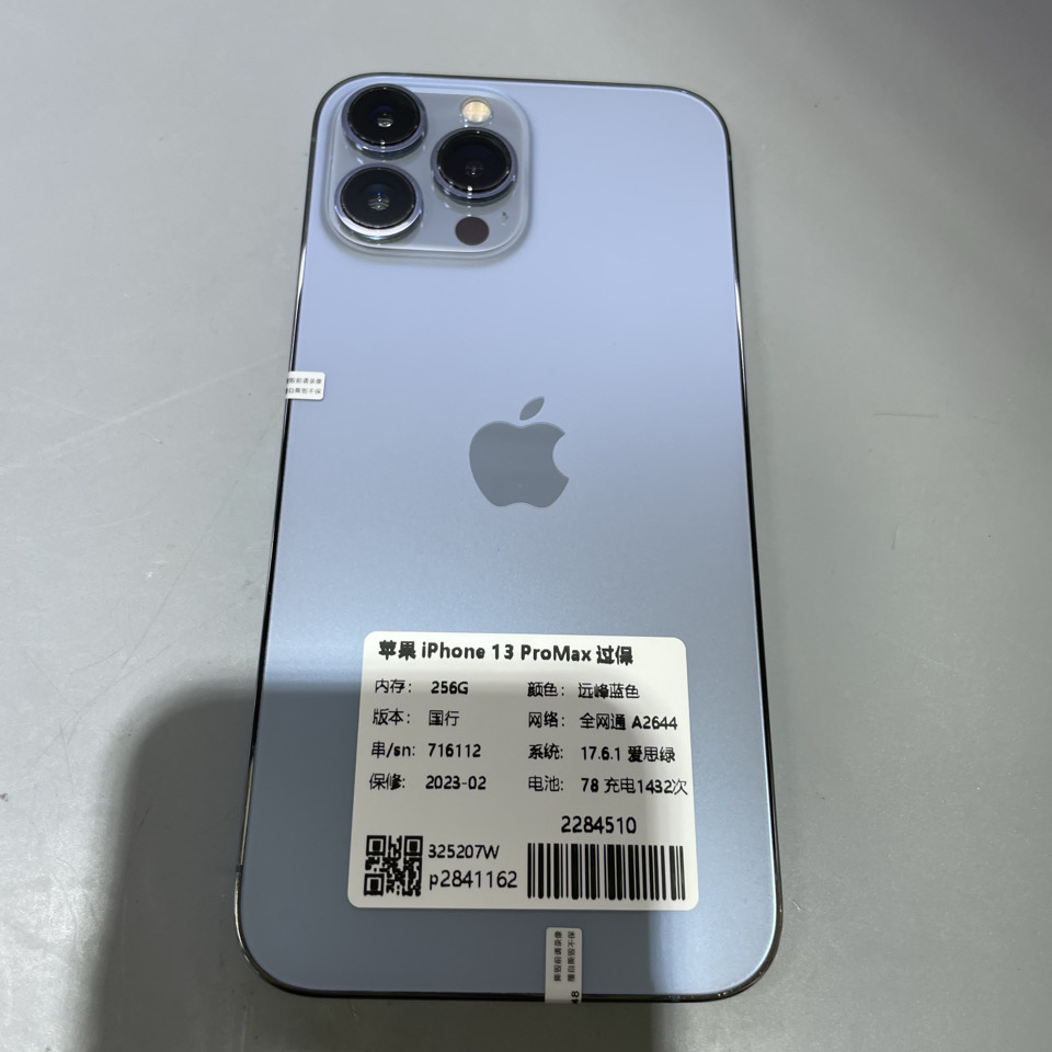 苹果 iPhone 13 ProMax 过保  远峰蓝色 256G 国行 全网通 A2644   